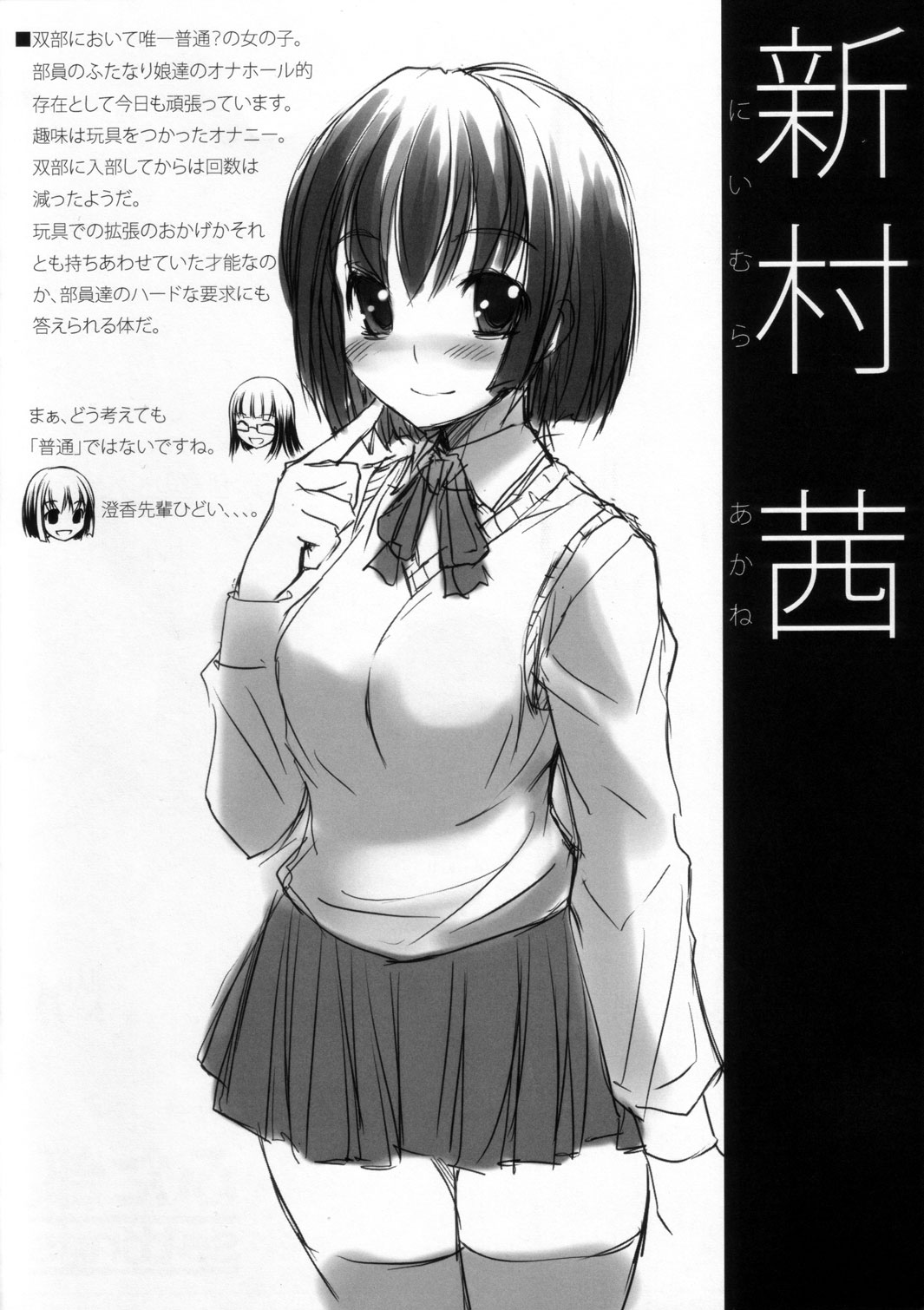 Futabu. settings page 3 full