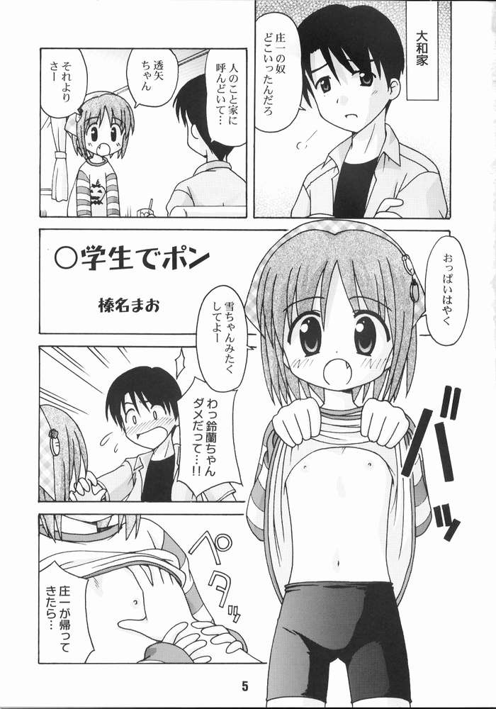 Nyou Getsu page 4 full