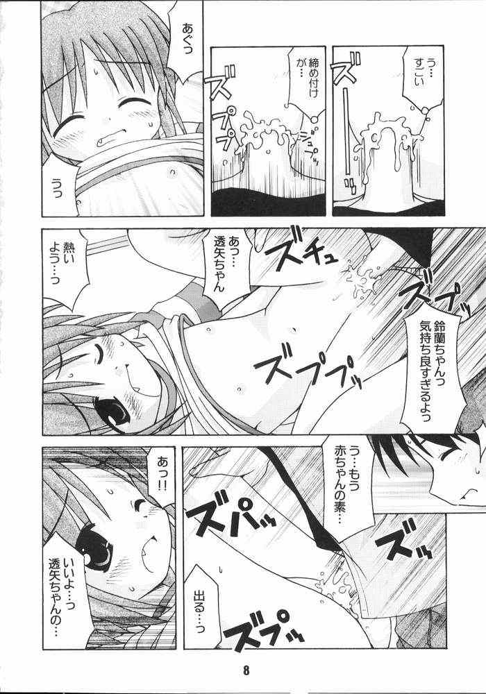 Nyou Getsu page 7 full
