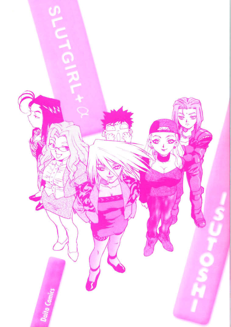 Slut Girl + alpha page 3 full