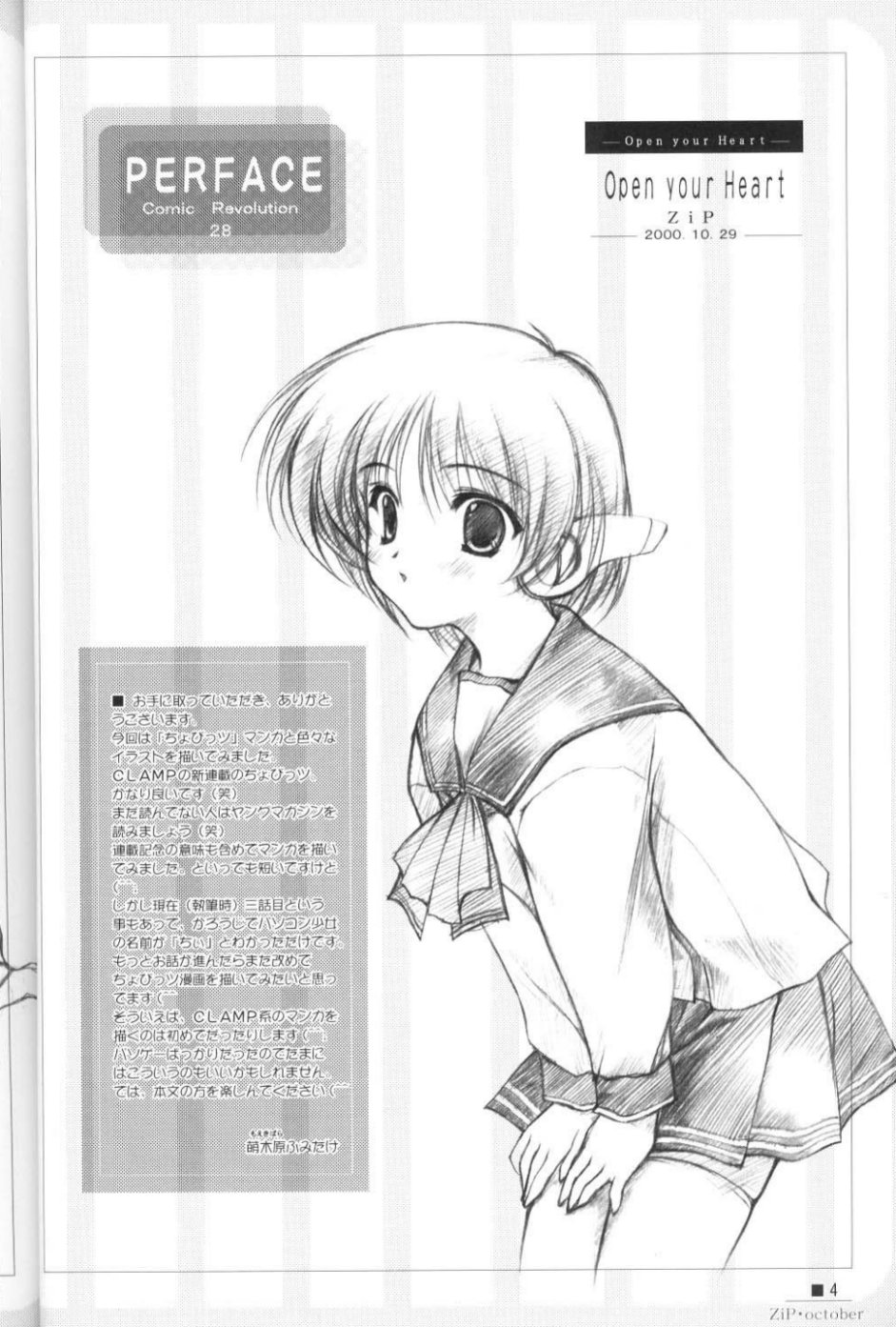 Open your Heart page 3 full