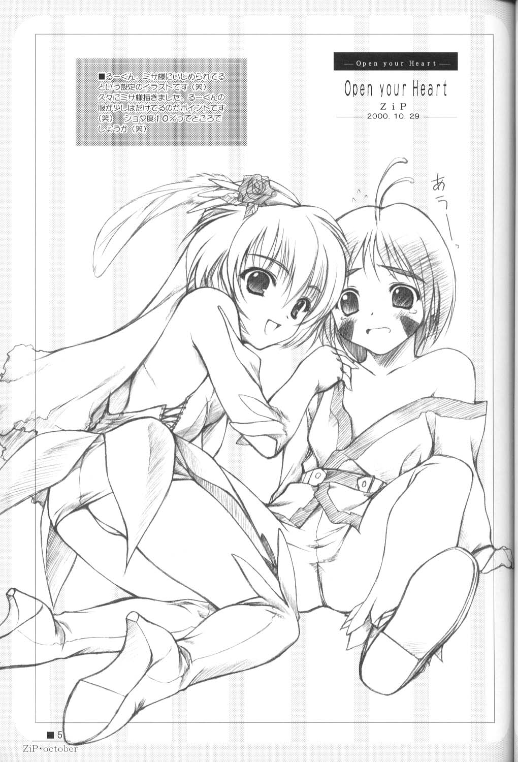 Open your Heart page 4 full