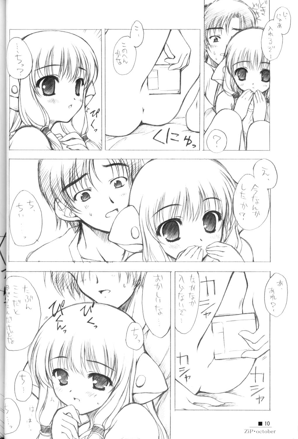 Open your Heart page 9 full