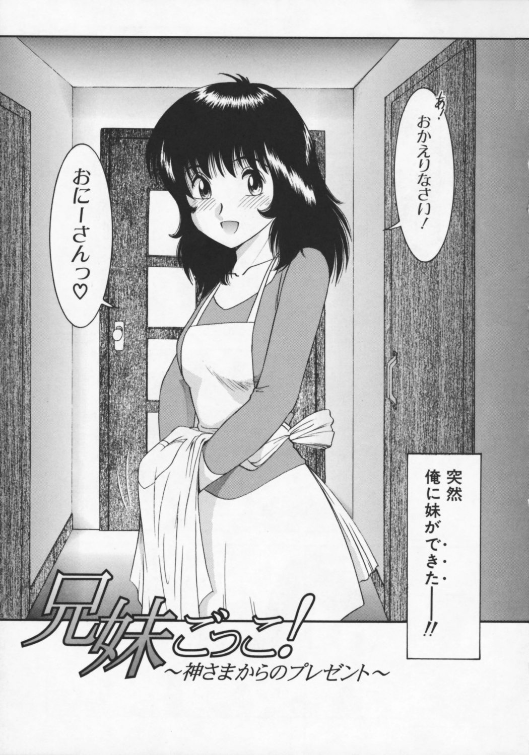 Kairaku no Susume page 8 full