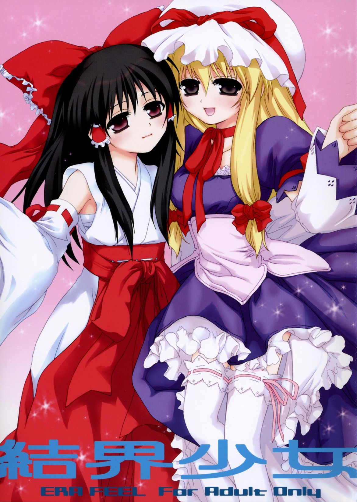 Kekkai Shoujo page 1 full