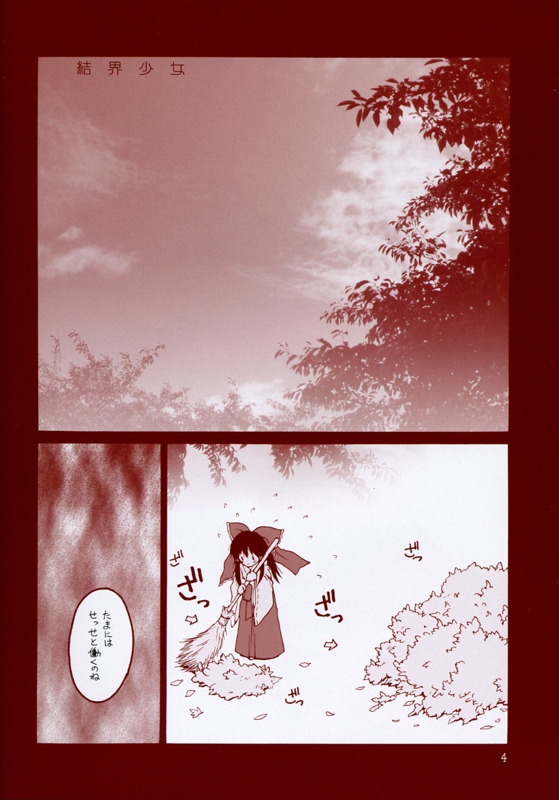 Kekkai Shoujo page 3 full