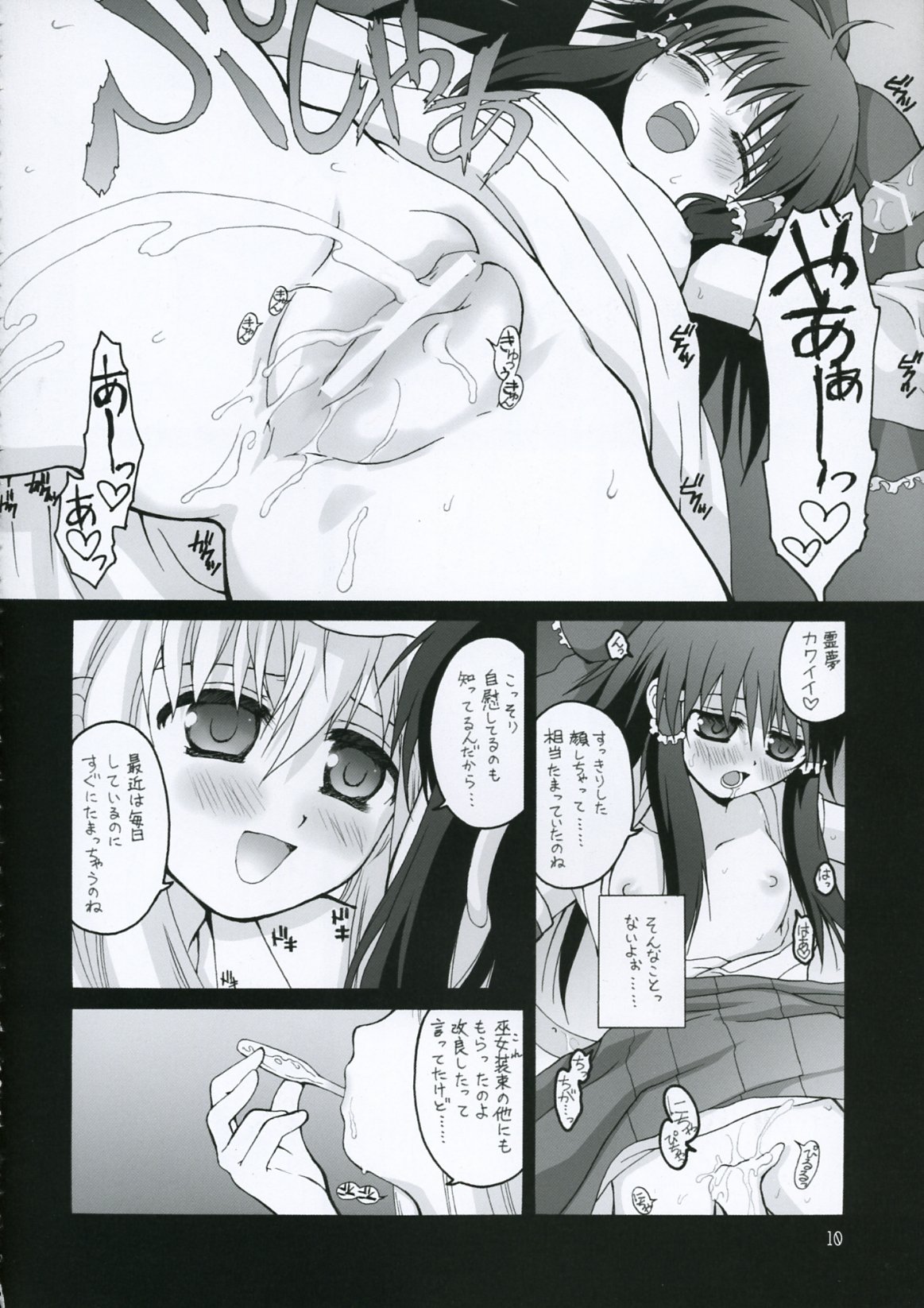 Kekkai Shoujo page 9 full