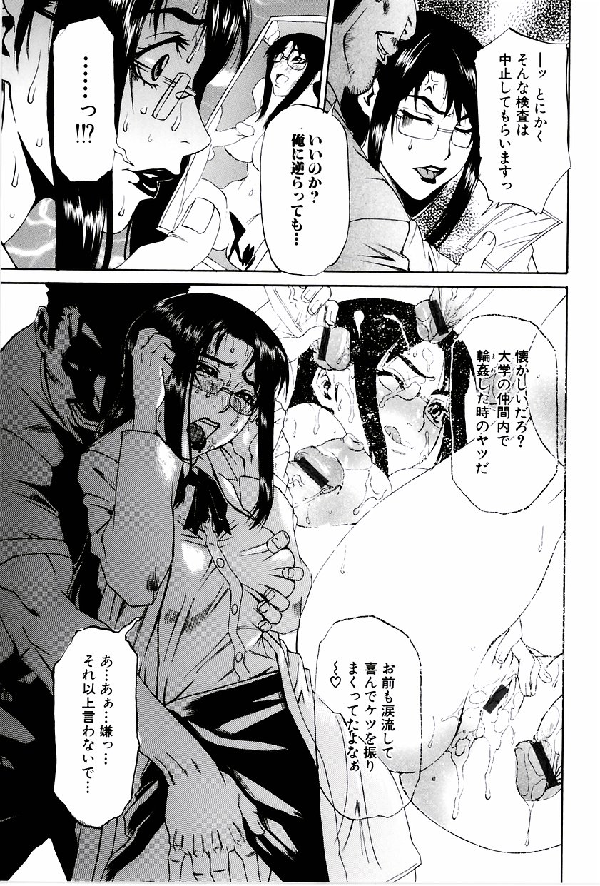 Gakuen Chaos page 10 full