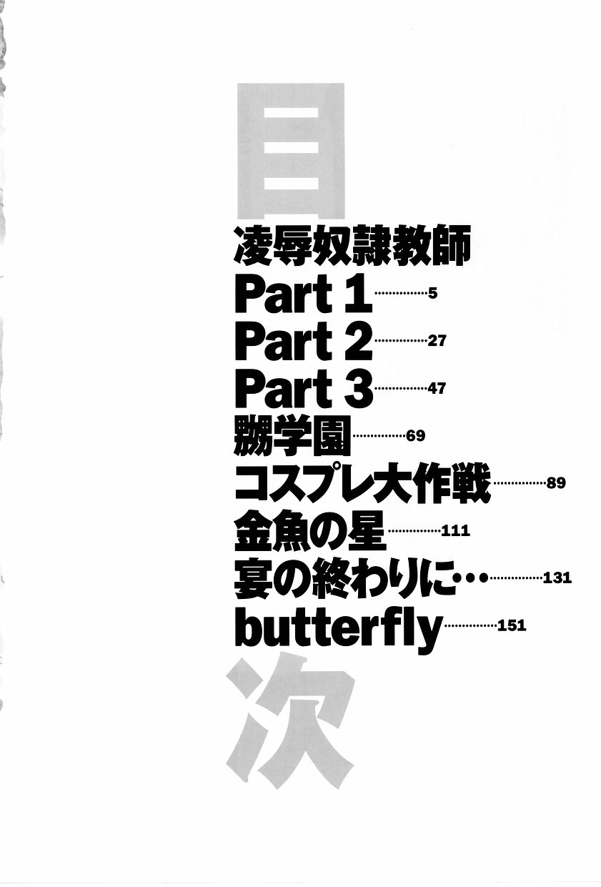 Gakuen Chaos page 3 full