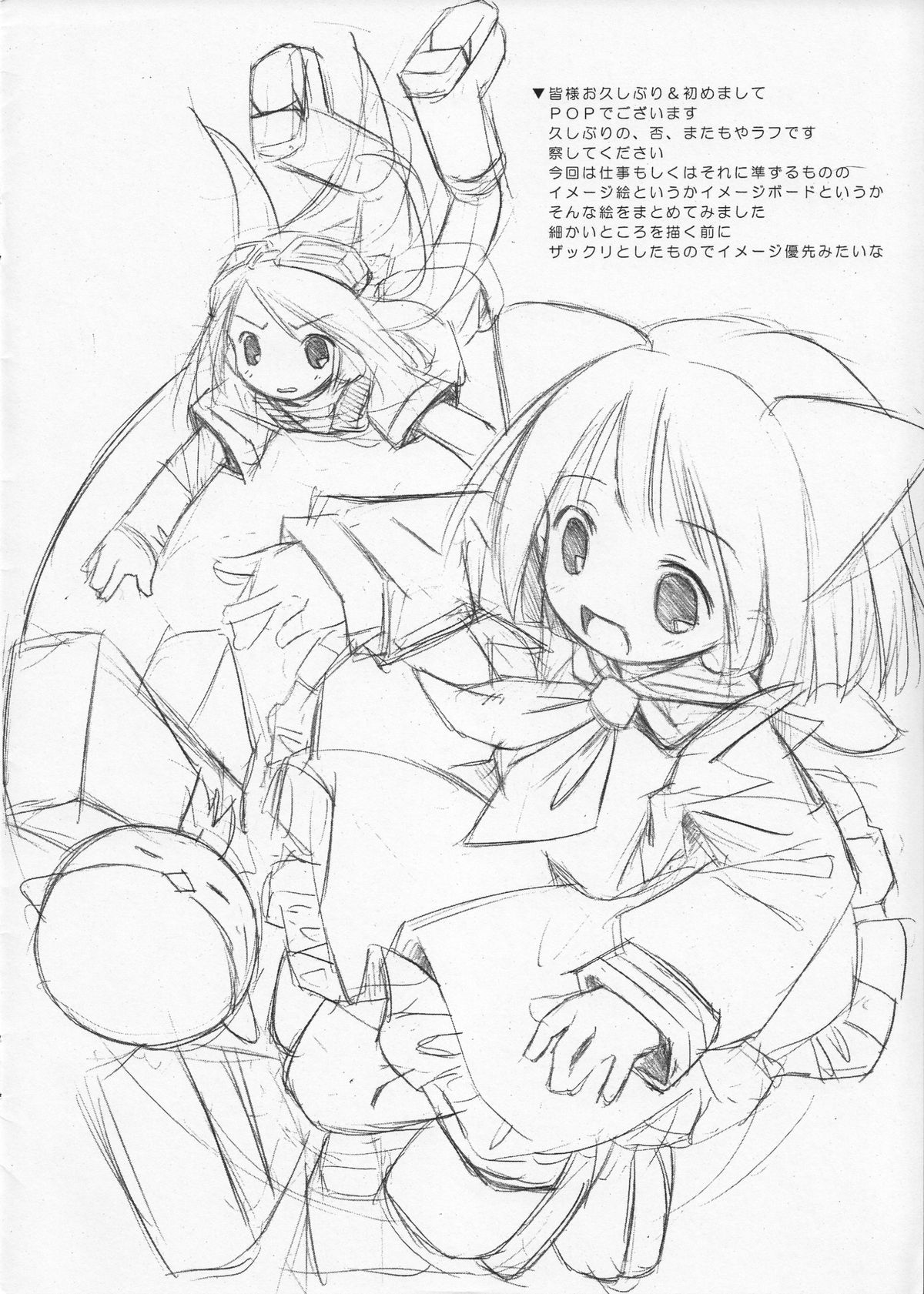 Image Board page 2 full