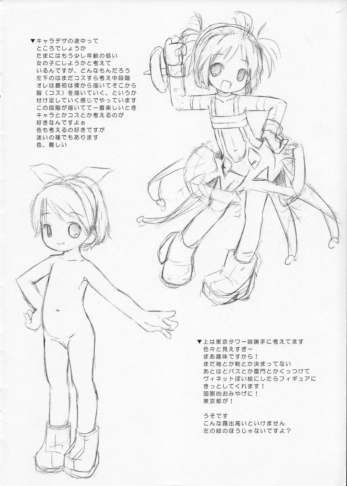 Image Board page 4 full