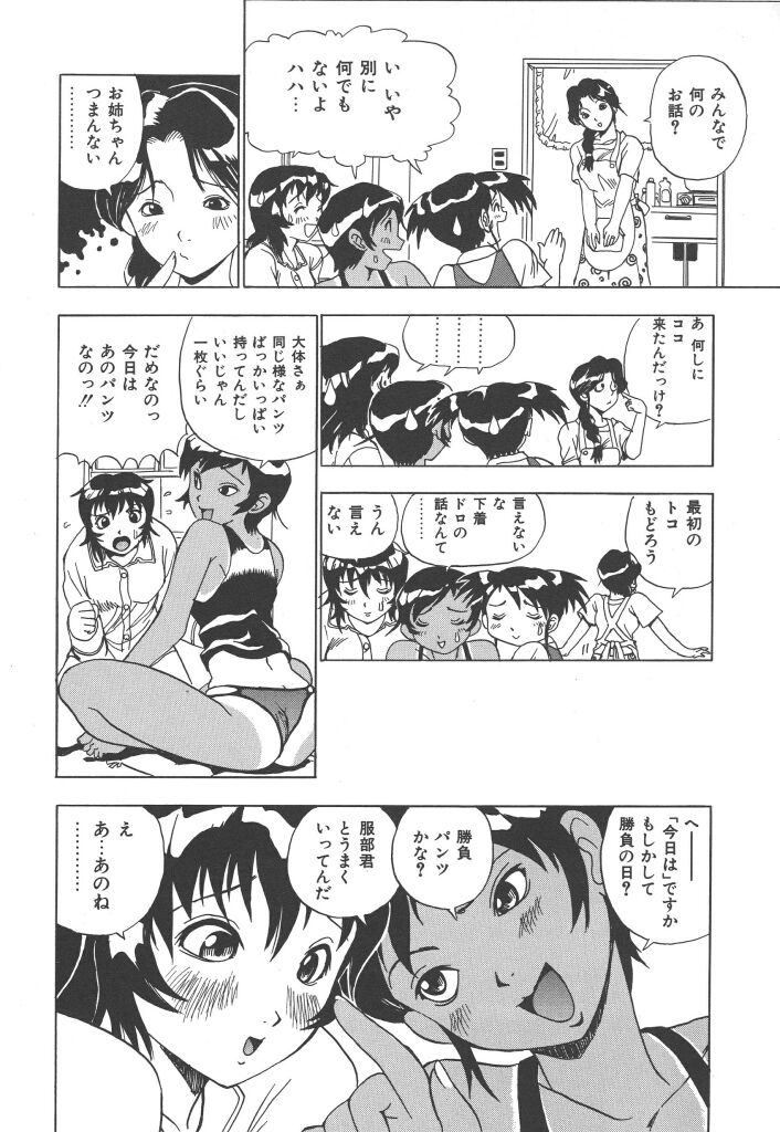 Panchii page 10 full