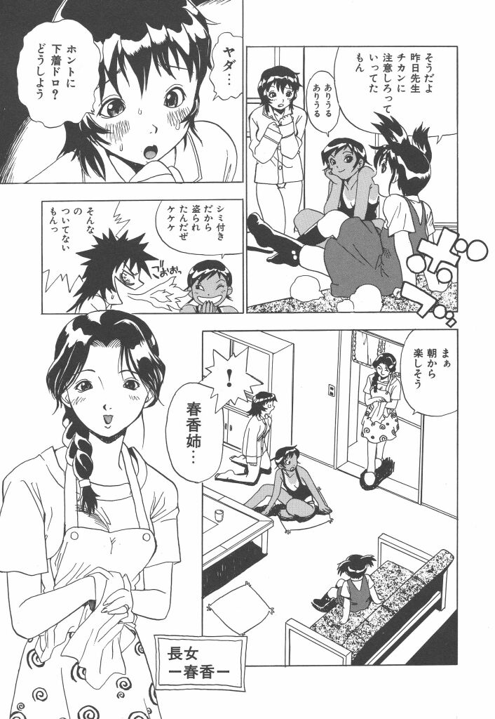 Panchii page 9 full