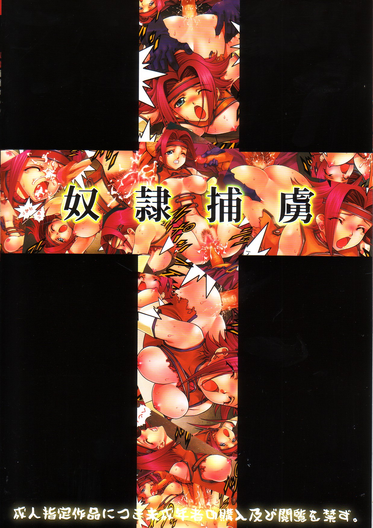 Dorei Horyo Karen | Slave Captive Karen page 3 full