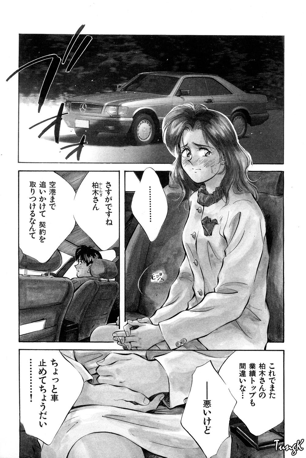 OL SEX Hataraku Onee-san page 5 full