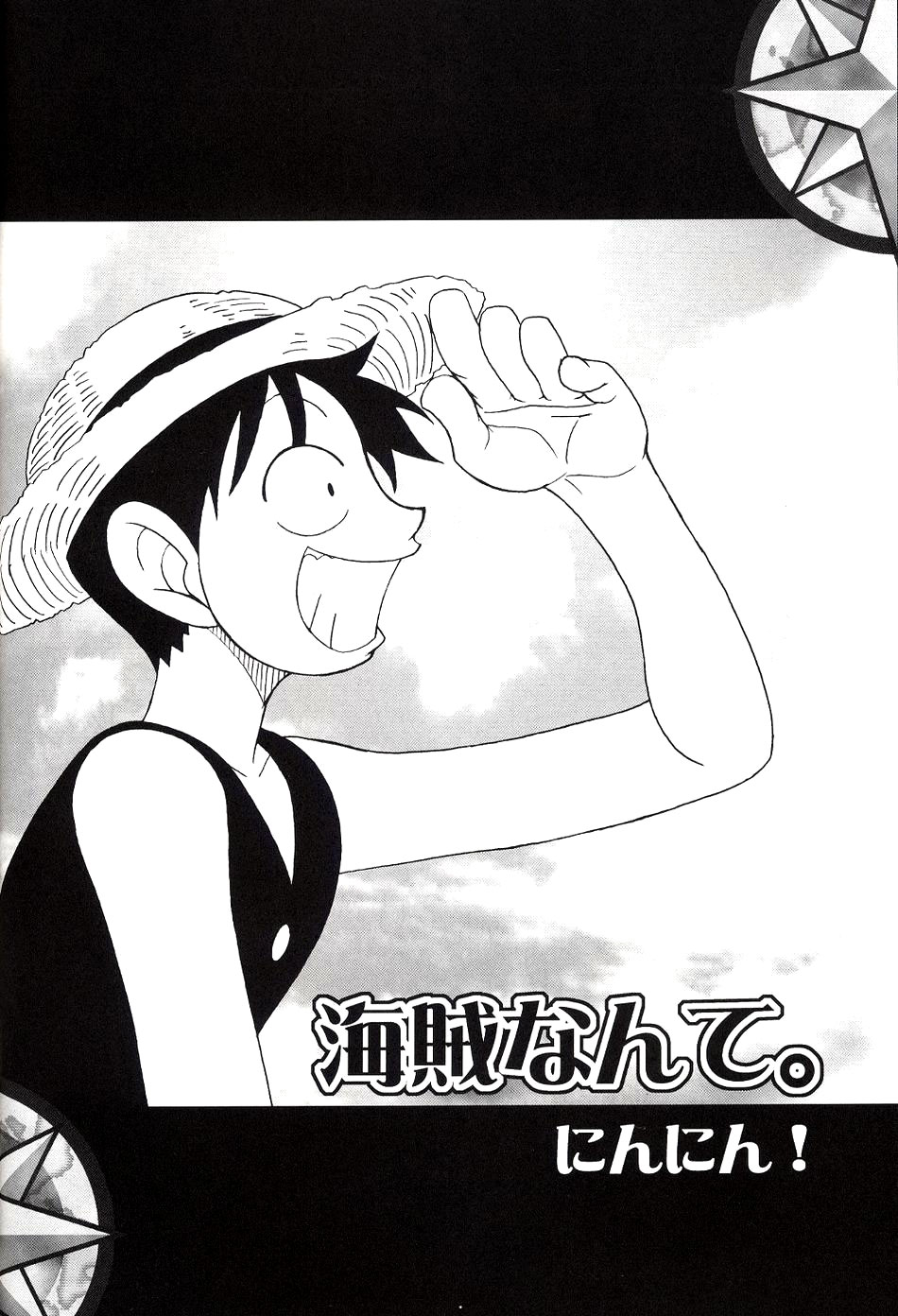 ORANGE PIE Vol.2 page 7 full