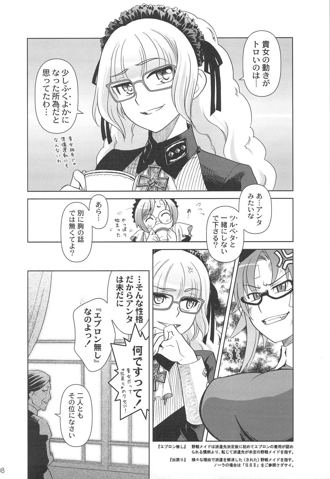 SS IV - Die stärkste "SS" page 7 full