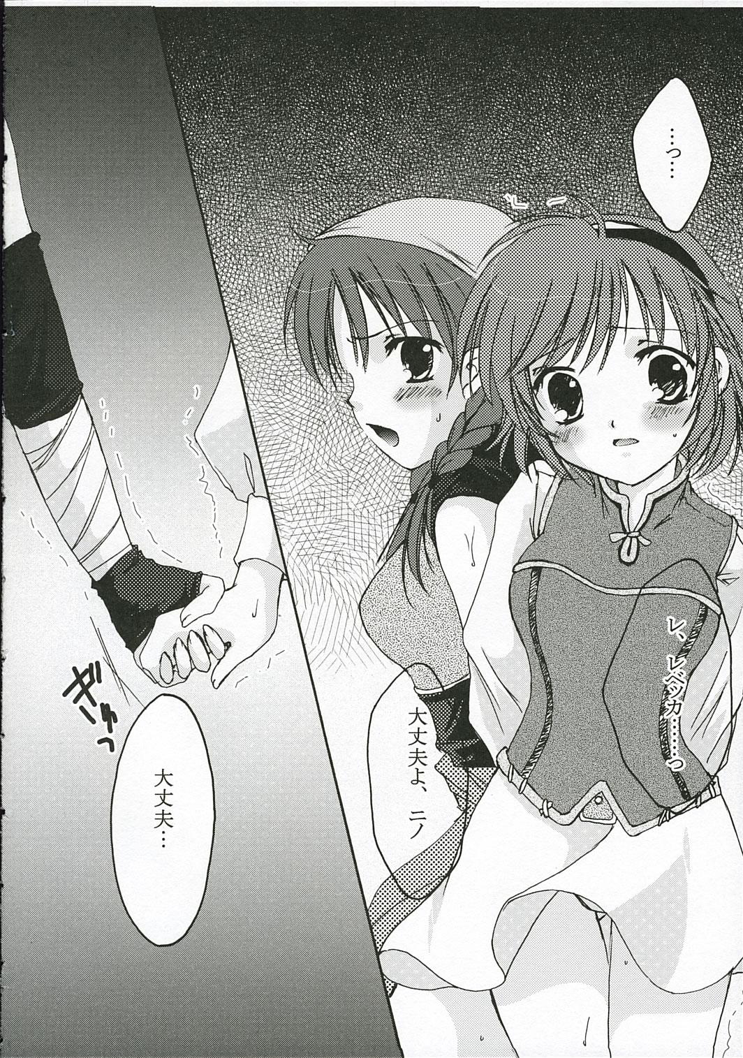 Show Time page 5 full