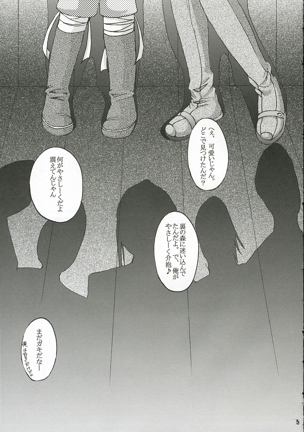 Show Time page 6 full