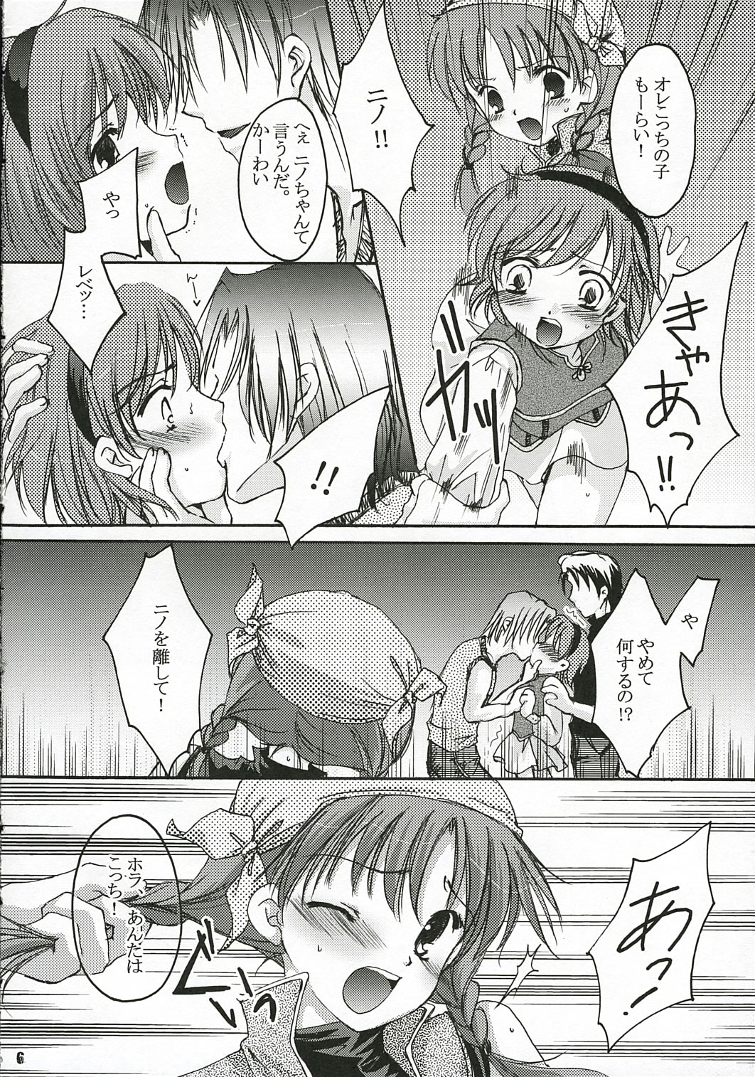 Show Time page 7 full