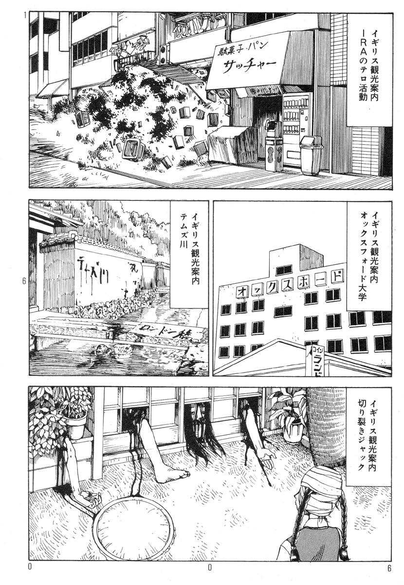 Ekimae Rouman Kikou page 10 full