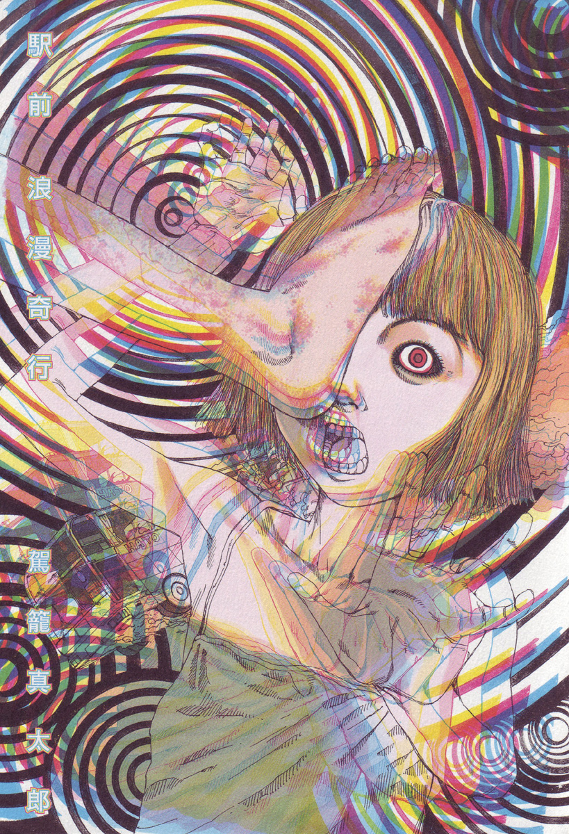 Ekimae Rouman Kikou page 3 full