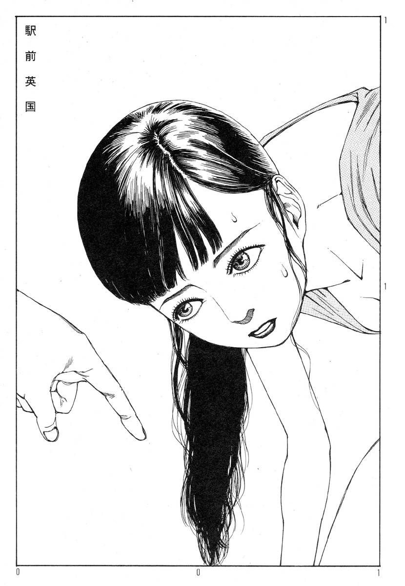 Ekimae Rouman Kikou page 5 full