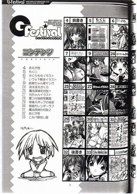 Gfestival page 3 full