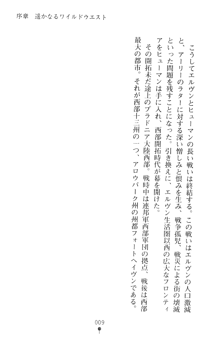 Guns & Stigma page 10 full