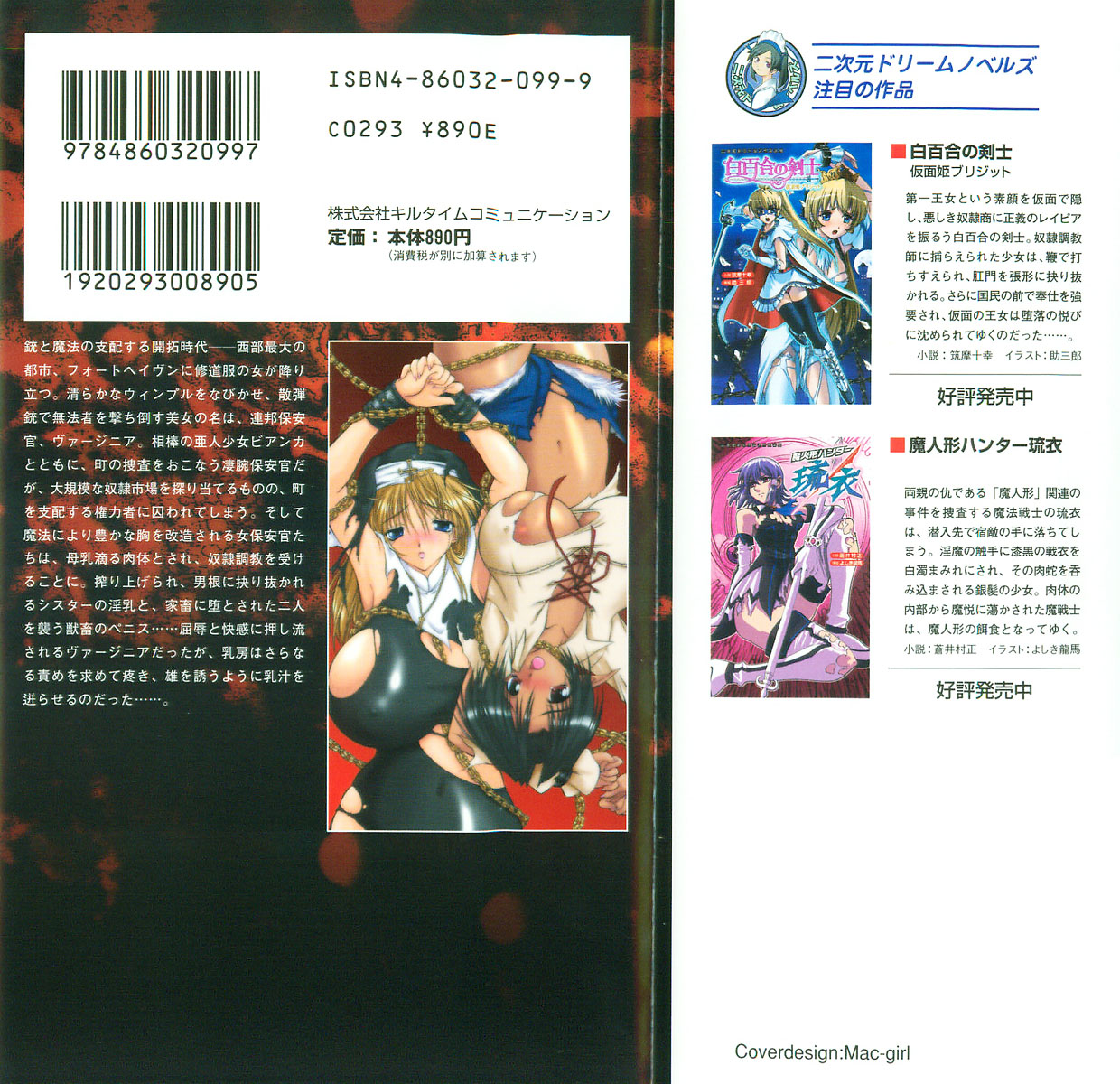 Guns & Stigma page 2 full