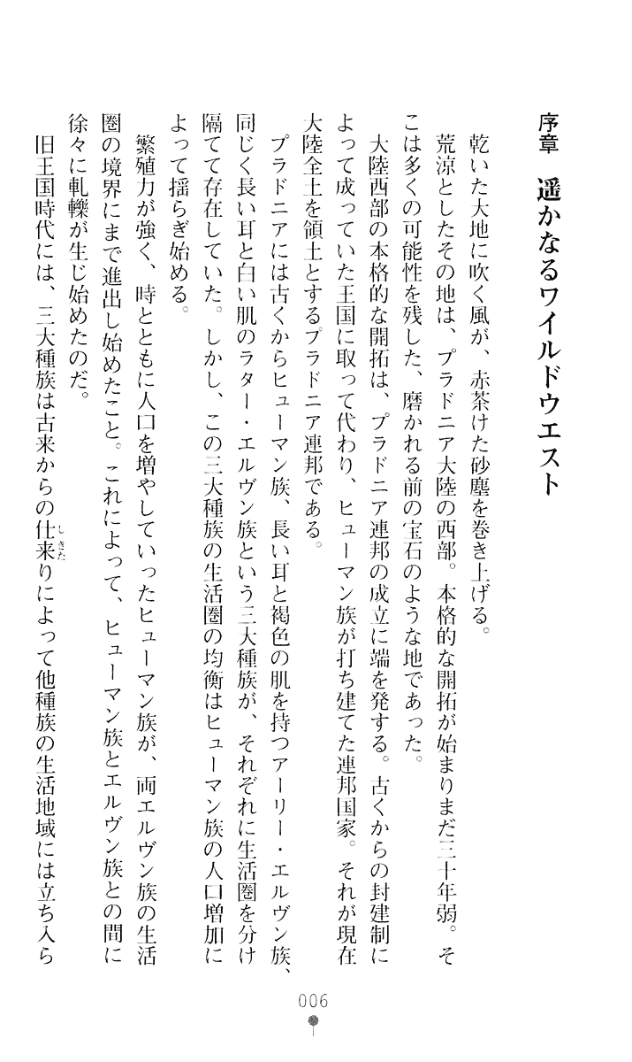 Guns & Stigma page 7 full