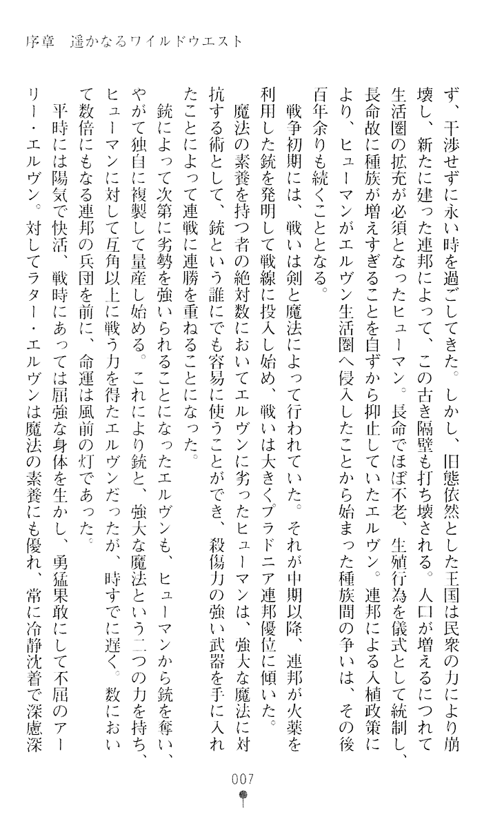 Guns & Stigma page 8 full