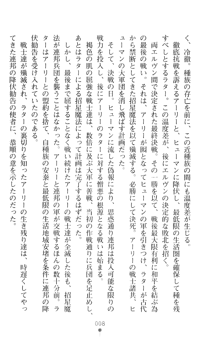 Guns & Stigma page 9 full