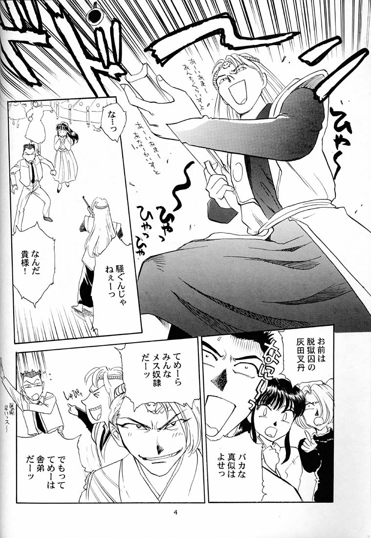 Shakuyaku Botan Yuri no Hana page 5 full