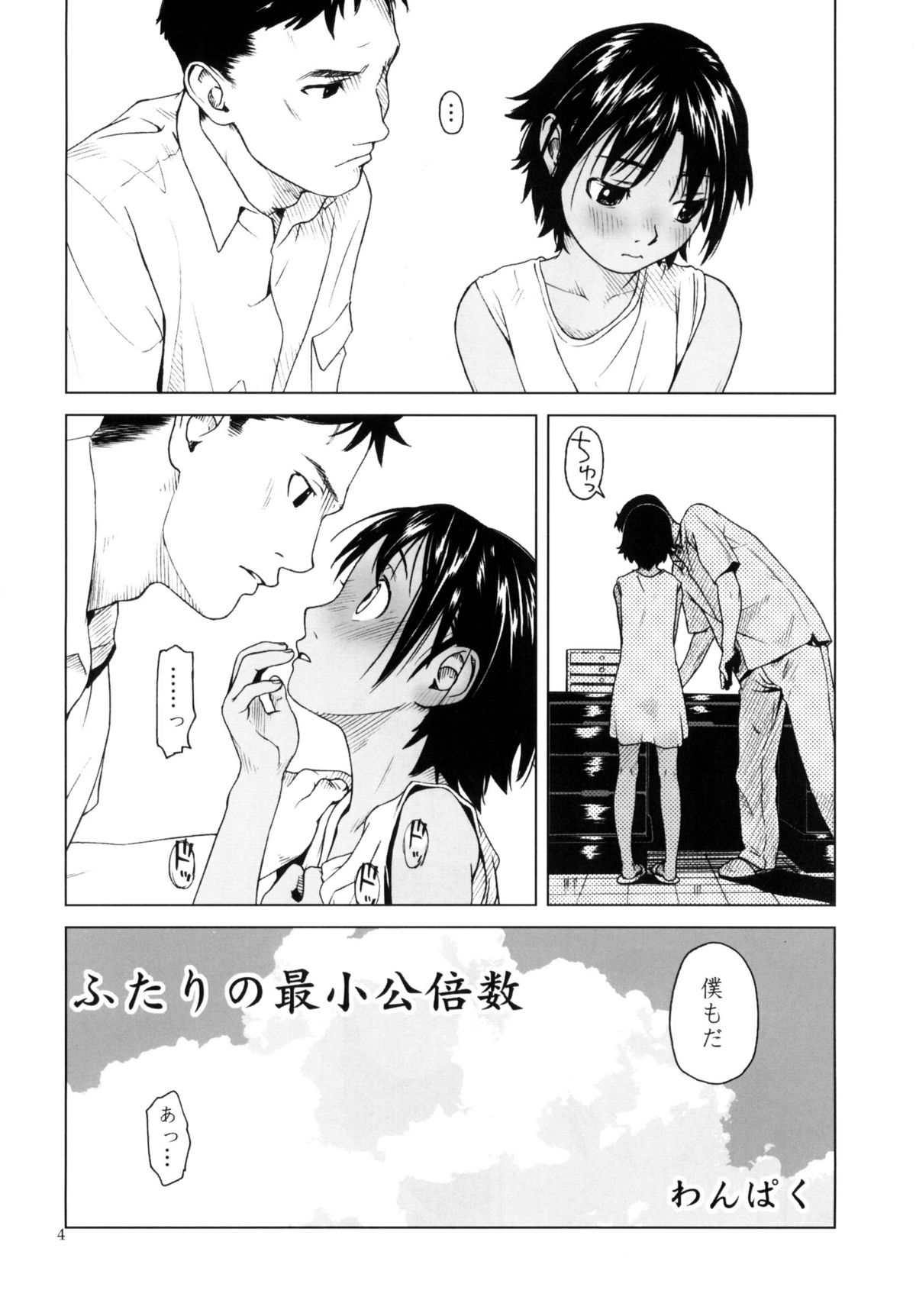 7in. Nanahari page 5 full