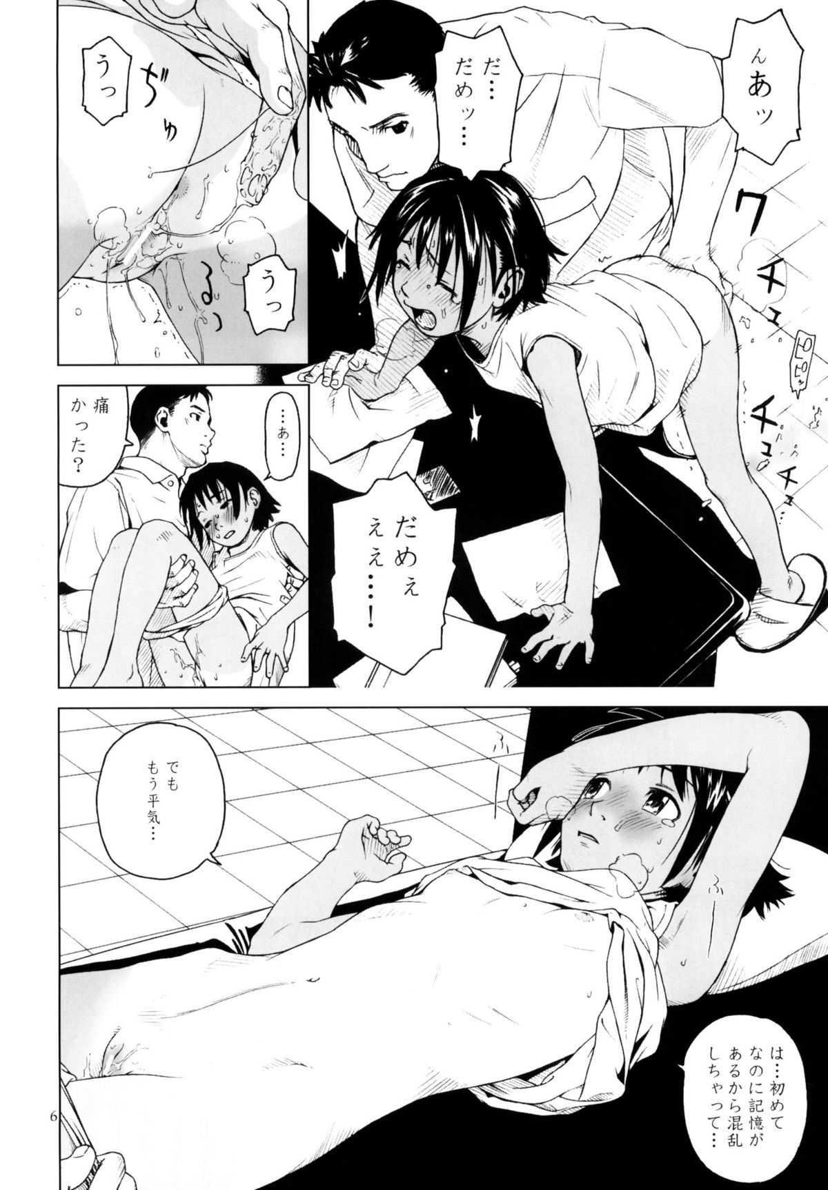 7in. Nanahari page 7 full