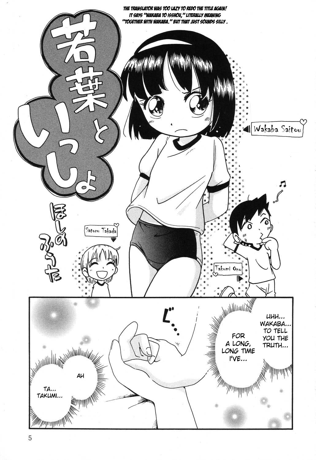 Wakaba to Issho Ch. 1-2 page 2 full