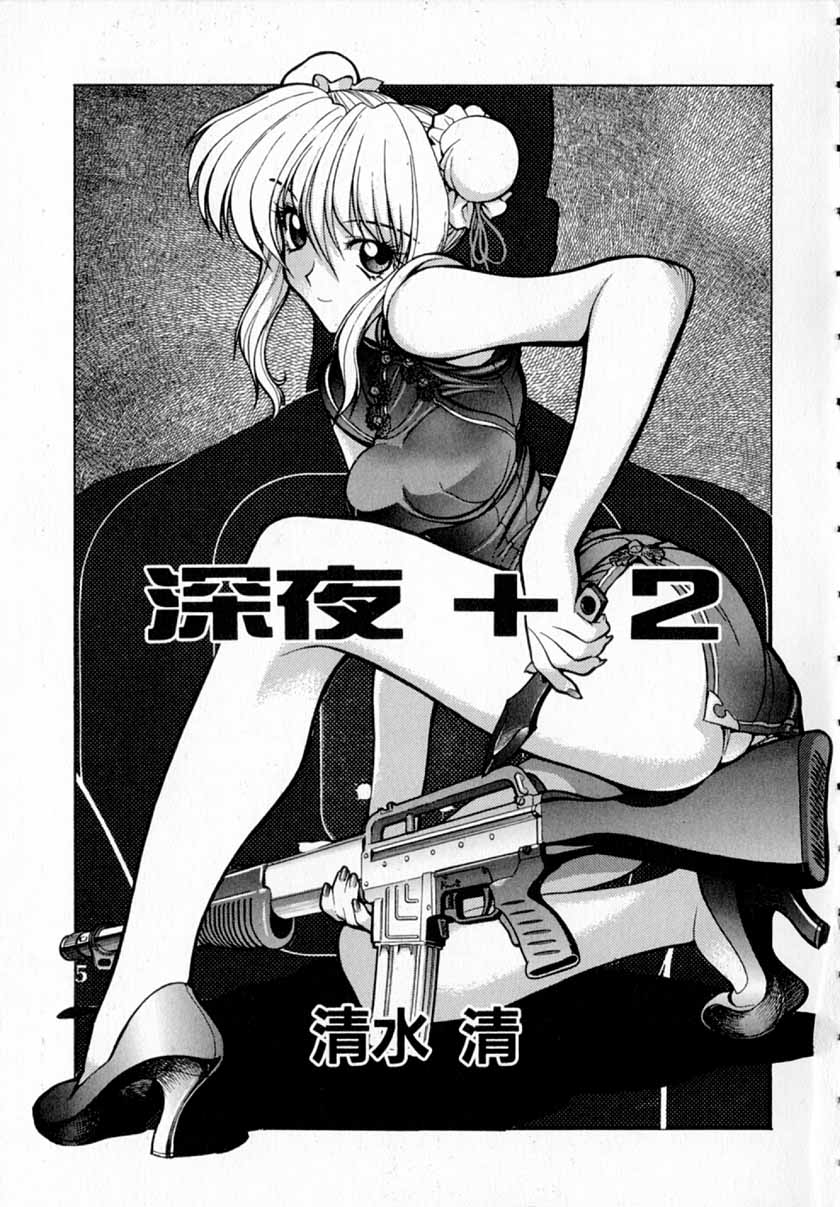 Midnight Plus 2 page 10 full