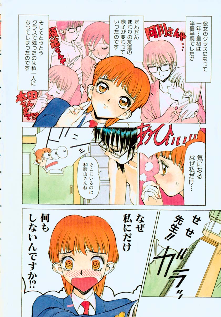 Midnight Plus 2 page 3 full