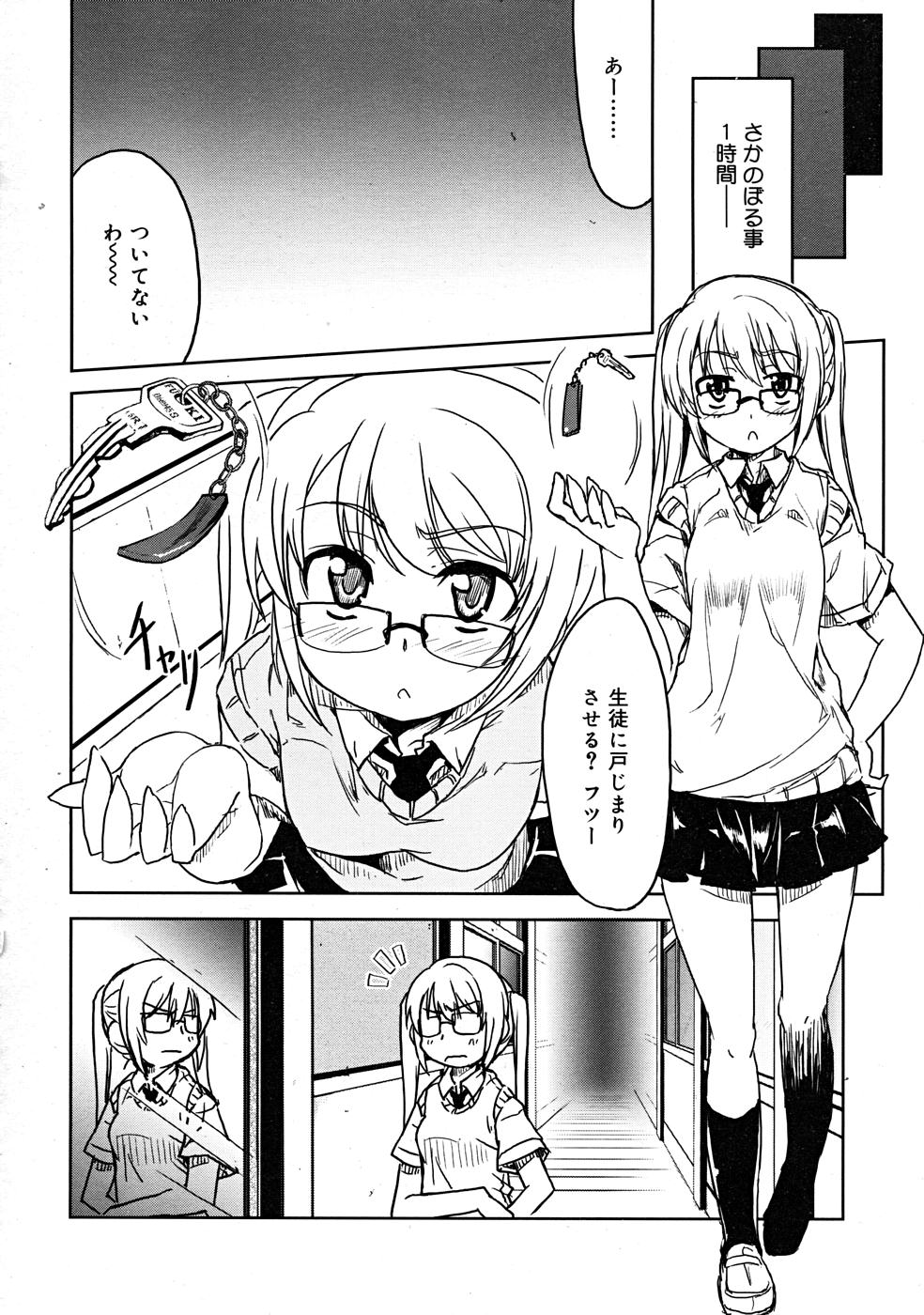 COMIC RiN 2008-01 page 10 full