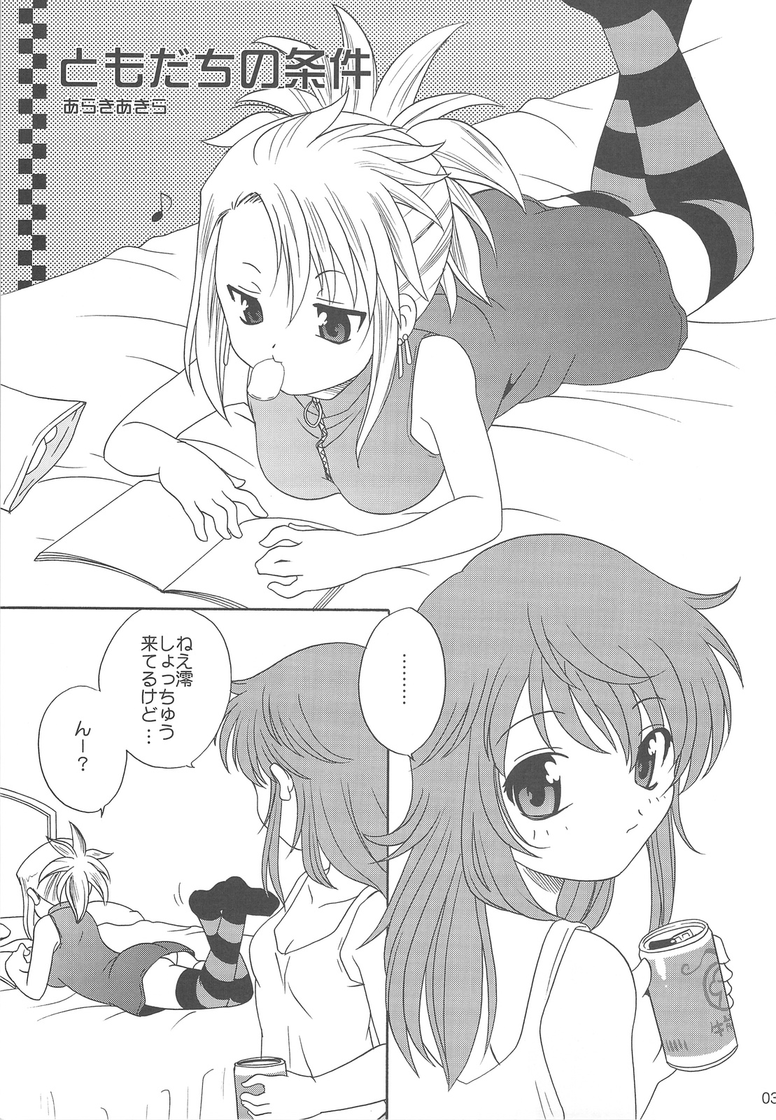 Zettai Futeki LOVERS page 2 full