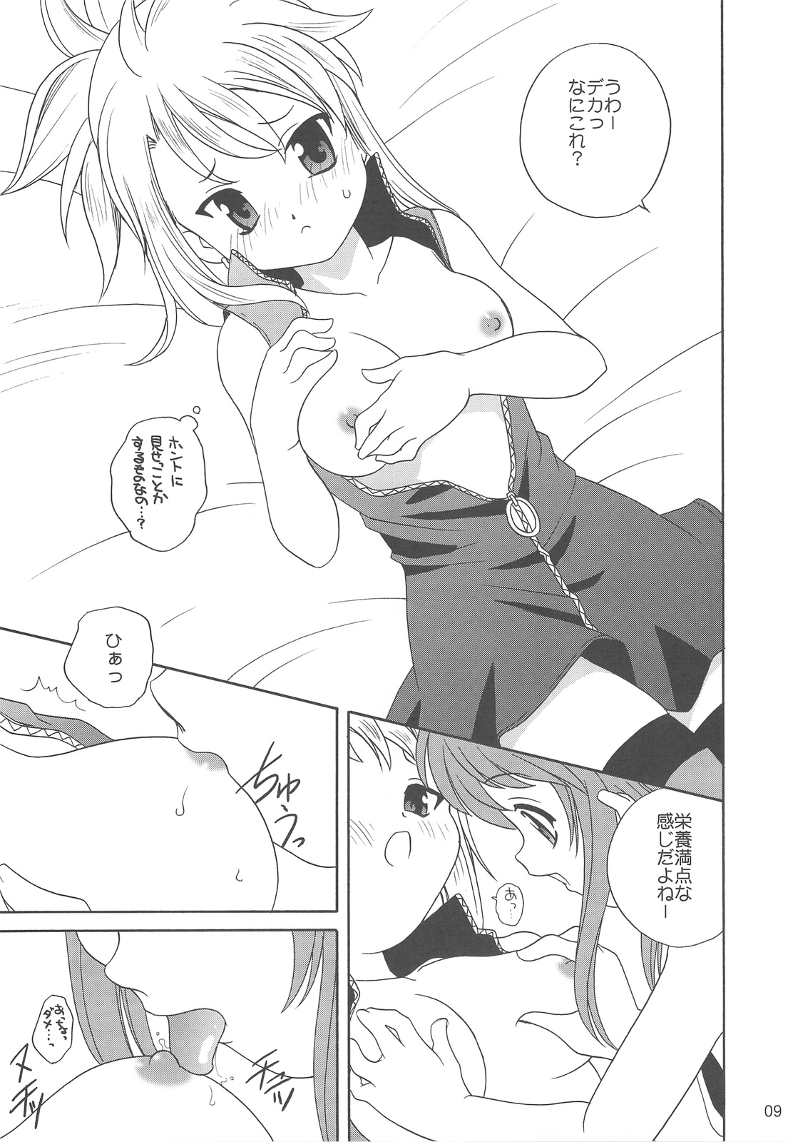 Zettai Futeki LOVERS page 8 full