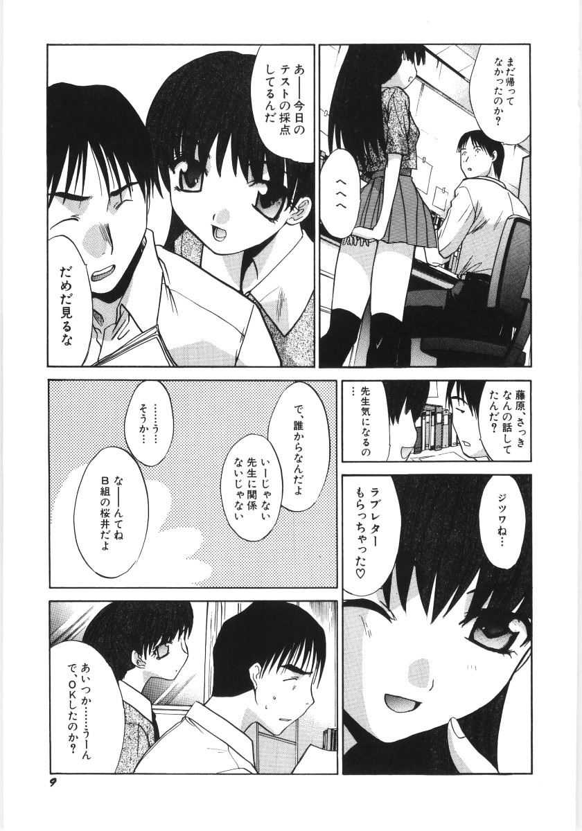 Dai Hinnyuu Beam page 10 full