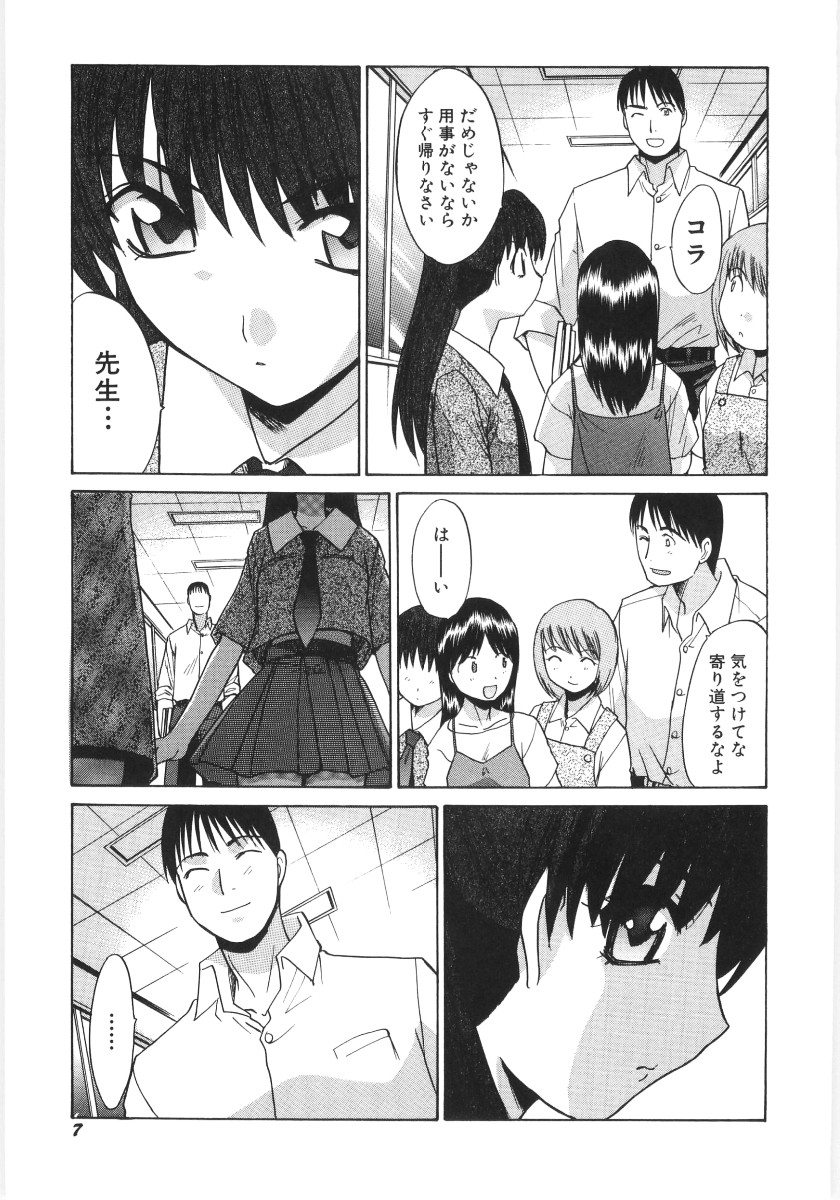 Dai Hinnyuu Beam page 8 full