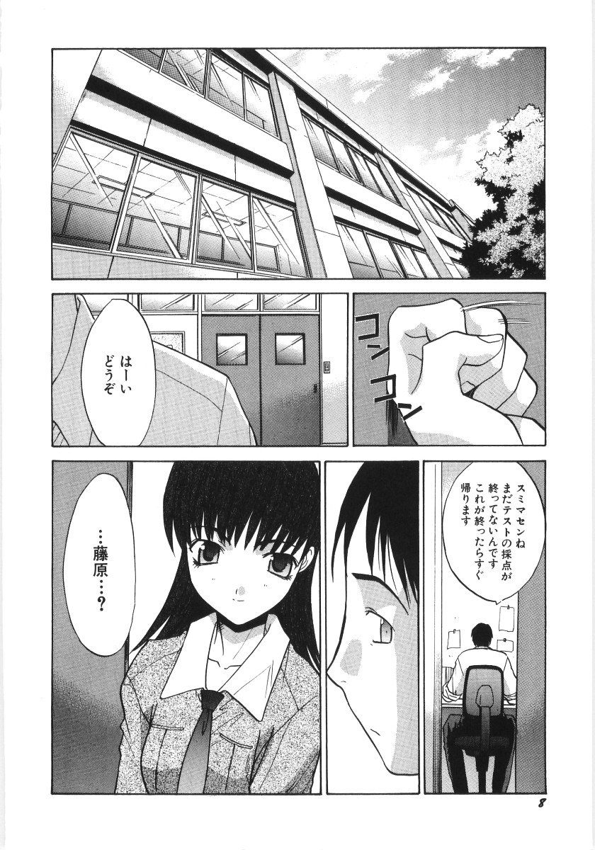 Dai Hinnyuu Beam page 9 full