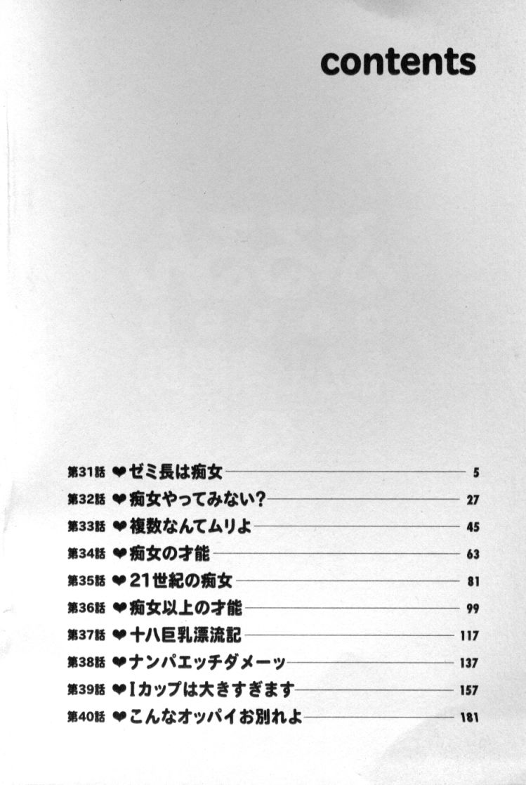 Pururun Seminar 4 page 3 full