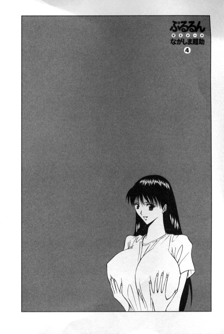 Pururun Seminar 4 page 7 full