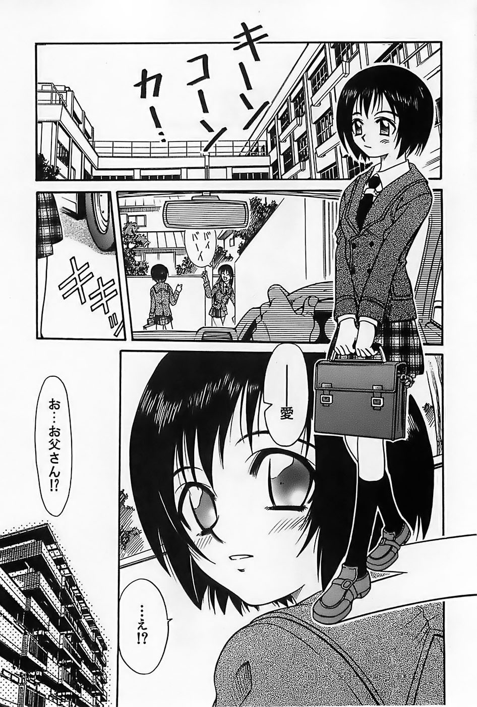 Shoujo Saiten page 6 full