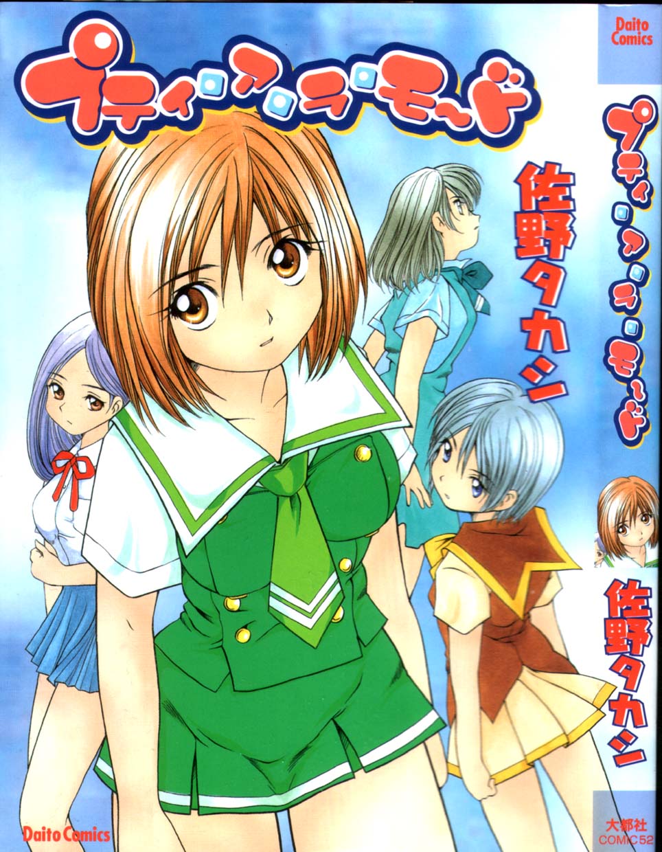 Petit A La Mode page 1 full