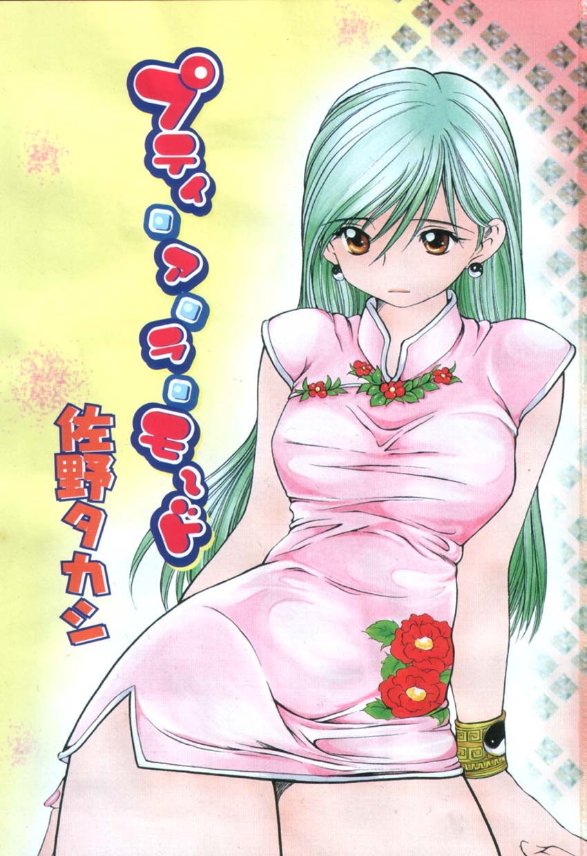 Petit A La Mode page 4 full